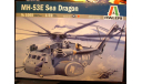 вертолет MH-53E Sea Dragon 1:72 Italeri, сборные модели авиации, scale72