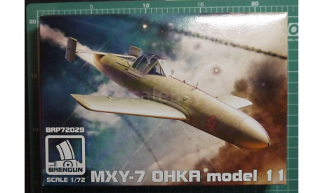 Самолет-снаряд Yokosuka MXY7 Ohka model 11  1:72 BrenGun, сборные модели авиации, scale72