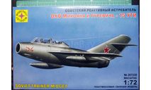 учебный истребитель МиГ-15УТИ 1:72 =Моделист=(HobbyBoss), сборные модели авиации, Hobby Boss, scale72