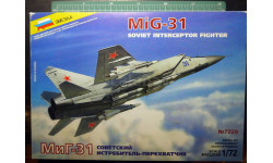 Истребитель-перехватчик  МиГ-31 1:72 ЗВЕЗДА