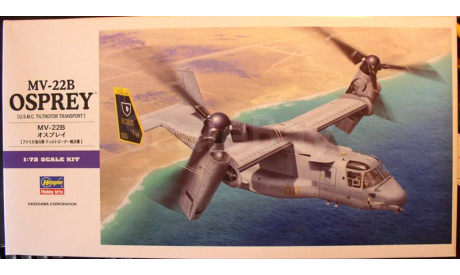 конвертоплан MV-22B Osprey 1:72 Hasegawa, сборные модели авиации, scale72
