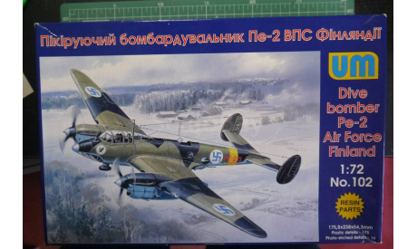 Пикирующий бомбардировщик Пе-2 (13 серия) 1:72 UM, сборные модели авиации, scale72