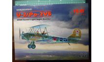 Ночной бомбардировщик У-2ВС (По-2ЛНБ) 1:72 ICM, сборные модели авиации, scale72