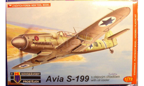 Истребитель Avia S-199 Sakin  с дополнительным масляным радиатором 1:72 KP (NEW), сборные модели авиации, scale72