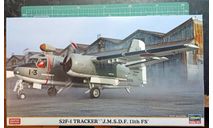 палубный противолодочный самолет S2F-1 Tracker 1:72 Hasegawa, сборные модели авиации, scale72