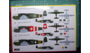 Siebel Si-204D 1:72 KP (ex-RV aircraft), сборные модели авиации, scale72