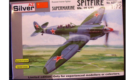 учебный истребитель Spitfire IX УТИ 1:72 AZ model, сборные модели авиации, scale72
