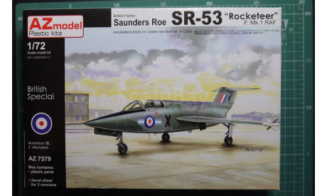 перехватчик Saunders Roe SR.53 Rocketeer F.Mk1  1:72 AZ model, сборные модели авиации, scale72