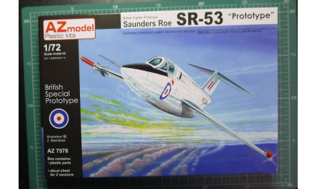 перехватчик Saunders Roe SR.53  (прототип)  1:72 AZ model, сборные модели авиации, scale72