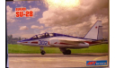 Учебный самолет Су-28 (Су-25УТ)  1:72 ART model, сборные модели авиации, scale72