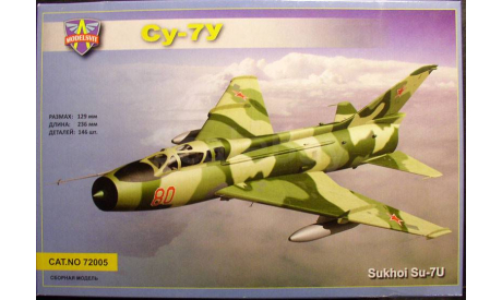 учебный самолет Су-7У 1:72 Modelsvit, сборные модели авиации, scale72