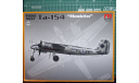 ночной перехватчик Фокке Вульф Ta 154 1:72  PM (Pioneer-2), сборные модели авиации, Focke Wulf, scale72