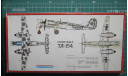 ночной перехватчик Фокке Вульф Ta 154 1:72  PM (Pioneer-2), сборные модели авиации, Focke Wulf, scale72