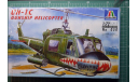 вооруженный вертолет UH-1C Iroquois 1:72 Italeri, сборные модели авиации, scale72