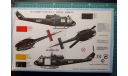 вооруженный вертолет UH-1C Iroquois 1:72 Italeri, сборные модели авиации, scale72