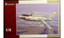 Bell X-1B  1:72 Special Hobby, сборные модели авиации, scale72