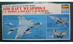 авиационное вооружение США #1 : авиабомбы и пусковые установки НУР   1:72 Hasegawa