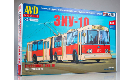 4024AVD ЗиУ-10 (ЗиУ-683) троллейбус, сборная модель автомобиля, AVD Models, scale43