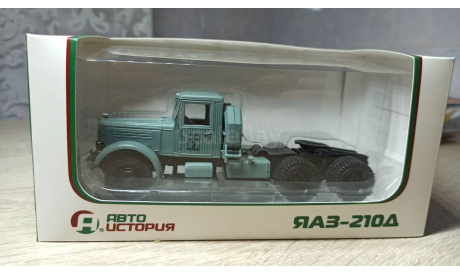 ЯАЗ-210Д, масштабная модель, Автоистория (АИСТ), scale43