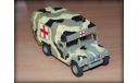 Hummer (ambulance-U.S.) victoria  скорая медицинская помощь ambulance, масштабная модель, 1:43, 1/43