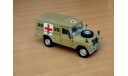 Land Rover series III 109 (Ambulance) ДВЕ МОДЕЛИ, скорая медицинская помощь ambulance, масштабная модель, scale43