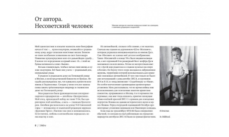 «Автомобили иностранных дипломатов в СССР.  I часть», литература по моделизму