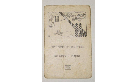 Автомобиль литой из дореволюционной игры 1907 года, масштабные модели (другое)