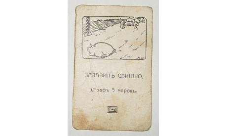 Автомобиль литой из дореволюционной игры 1907 года, масштабные модели (другое)