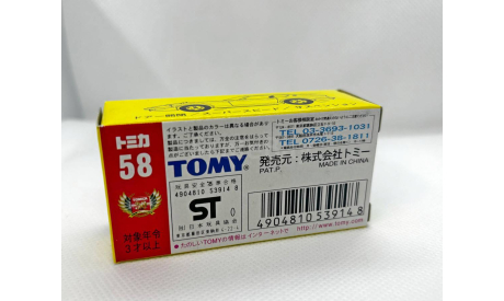 Nissan Fairlady 240ZG, редкая масштабная модель, Tomica, scale64