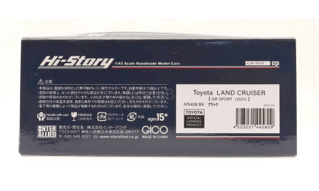 Toyota Land Cruiser 300 GR Sport (Hi-Story) black, масштабная модель, scale43