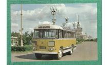 Открытка Автобус ПАЗ-672Т,,Автоэкспорт,,, литература по моделизму
