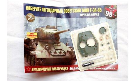 Модель Танк Т-34 Eaglemoss №1 1:16, журнальная серия масштабных моделей, 1/16