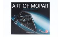 Книга: ’Art of Mopar’ - Легендарные мускул-кары’, литература по моделизму