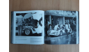 Книга: Details – Legendary sports cars up close / 1965-1969, литература по моделизму