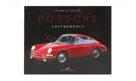 книга: Porsche models with air-cooled engines, литература по моделизму