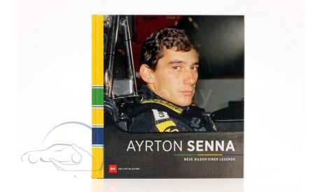 книга: Ayrton Senna – Neue Bilder einer Legende, литература по моделизму