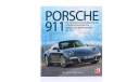 книга: Porsche 911 ( by J. Austen &T. Aichele ), литература по моделизму