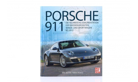 книга: Porsche 911 ( by J. Austen &T. Aichele ), литература по моделизму
