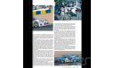 книга: Porsche 911 in Racing: Four Decades of Motor Racing, литература по моделизму