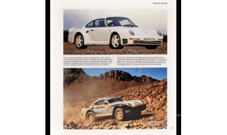 книга: Porsche 1981-2007, литература по моделизму