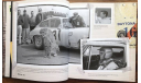 книга: The Racers from Al Satterwhite, литература по моделизму