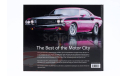 Книга: ’Art of Mopar’ - Легендарные мускул-кары’, литература по моделизму