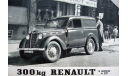 1 18 Renault Juva Juvaquatre fourgonet 4 utilitaire 300 кг ,1950г, масштабная модель, Solido, scale18