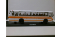 ЛАЗ 699Р, масштабная модель, Classicbus, scale43