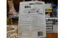 Batman, Batmobile, ERTL, масштабная модель, scale0