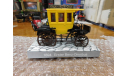 1894 Erster Benz- Omnibus, Cursor, масштабная модель, 1:43, 1/43