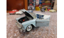 1955 Chevrolet Bel Air , 1:43, Franklin Mint, масштабная модель, 1/43