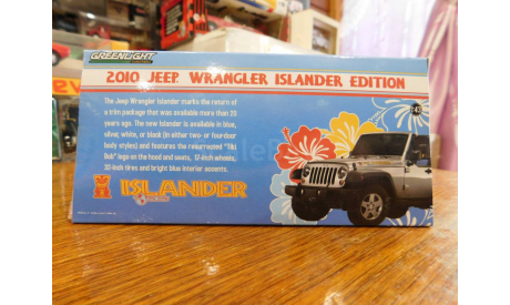 Jeep Wrangler Islander 2010, GreenLight, 1:43, масштабная модель, scale43
