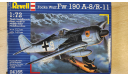 1:72 Focke Wulf FW 190 A-8/R-11, масштабные модели авиации, Revell (модели), 1/72