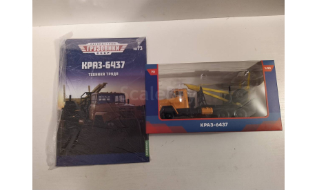 КрАЗ-6437 лесовоз, масштабная модель, Modimio, scale43